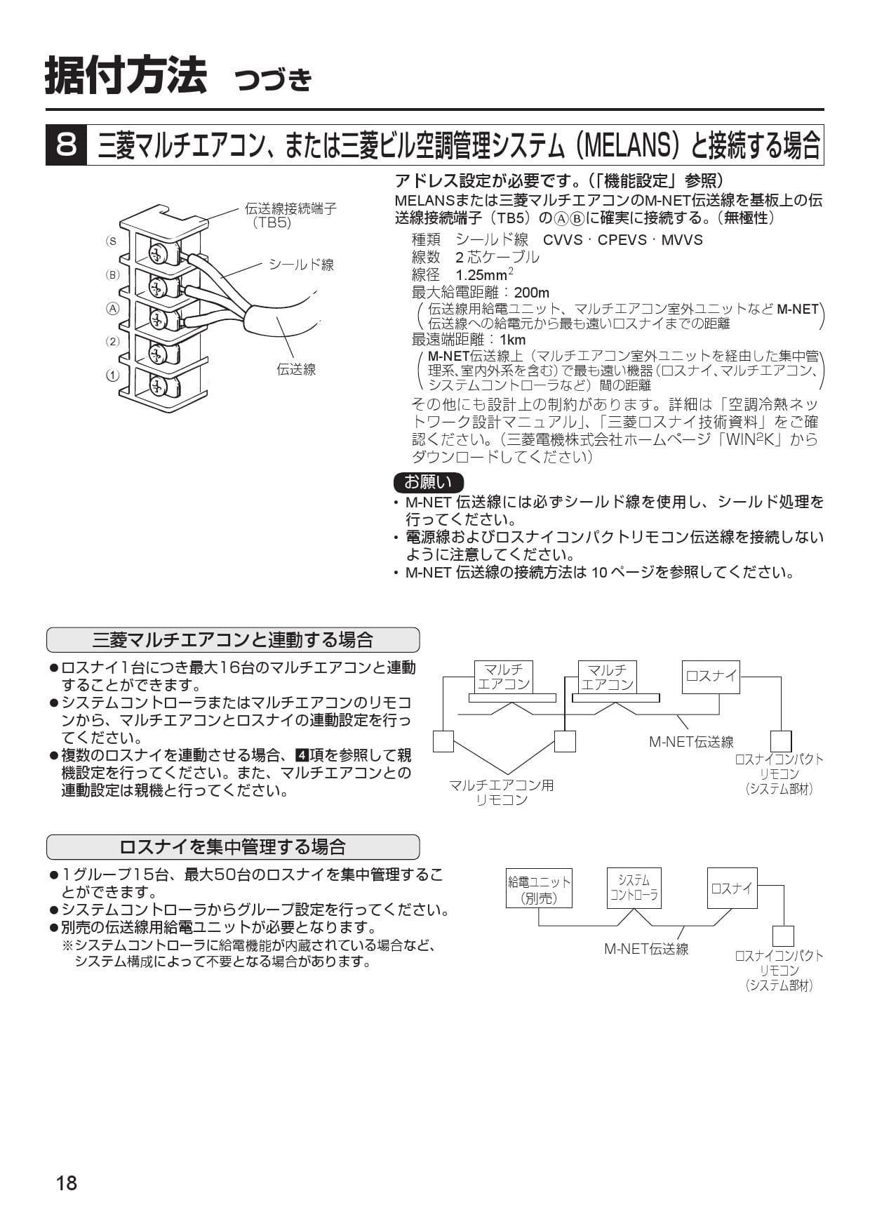 三菱電機 SCF-50LX取扱説明書 施工説明書 納入仕様図 | 通販 プロストア ダイレクト