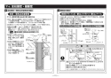 TOTO TS139S1N 商品図面 施工説明書 分解図 住宅用屋外手すり 施工説明書10