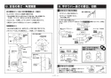 TOTO TS139S1N 商品図面 施工説明書 分解図 住宅用屋外手すり 施工説明書11