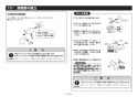 TOTO TS139S1N 商品図面 施工説明書 分解図 住宅用屋外手すり 施工説明書12