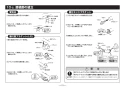 TOTO TS139S1N 商品図面 施工説明書 分解図 住宅用屋外手すり 施工説明書13