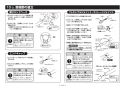 TOTO TS139S1N 商品図面 施工説明書 分解図 住宅用屋外手すり 施工説明書14