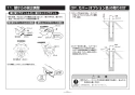 TOTO TS139S1N 商品図面 施工説明書 分解図 住宅用屋外手すり 施工説明書15