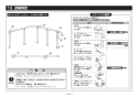 TOTO TS139S1N 商品図面 施工説明書 分解図 住宅用屋外手すり 施工説明書16