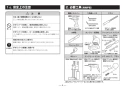 TOTO TS139S1N 商品図面 施工説明書 分解図 住宅用屋外手すり 施工説明書2