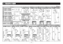 TOTO TS139S1N 商品図面 施工説明書 分解図 住宅用屋外手すり 施工説明書3