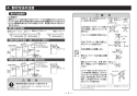 TOTO TS139S1N 商品図面 施工説明書 分解図 住宅用屋外手すり 施工説明書4