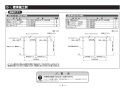 TOTO TS139S1N 商品図面 施工説明書 分解図 住宅用屋外手すり 施工説明書5