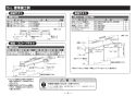 TOTO TS139S1N 商品図面 施工説明書 分解図 住宅用屋外手すり 施工説明書6