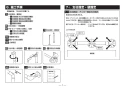 TOTO TS139S1N 商品図面 施工説明書 分解図 住宅用屋外手すり 施工説明書7