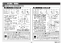 TOTO TS139S1N 商品図面 施工説明書 分解図 住宅用屋外手すり 施工説明書8