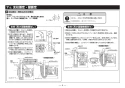 TOTO TS139S1N 商品図面 施工説明書 分解図 住宅用屋外手すり 施工説明書9