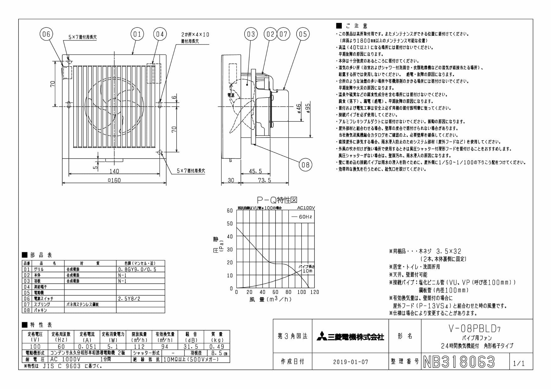 工事費込みセット 浅形 標準タイプ レンジフード 幅60cm 三菱 V-316K7 ターボファン - heretic.under.jp