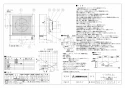 三菱電機 V-08PHLD8 取扱説明書 納入仕様図 パイプ用ファン 居室･洗面所用 湿度センサータイプ 納入仕様図1