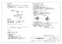 三菱電機 V-08PQMX2-KF 取扱説明書 施工説明書 納入仕様図 ﾊﾟｲﾌﾟ用ﾌｧﾝ 給気循環ﾕﾆｯﾄ 納入仕様図2