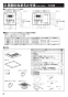 三菱電機 V-122BZ5 取扱説明書 施工説明書 納入仕様図 バス乾燥・暖房・換気システム 施工説明書4