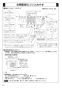 三菱電機 V-122BZ5 取扱説明書 施工説明書 納入仕様図 バス乾燥・暖房・換気システム 取扱説明書10