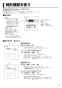 三菱電機 V-122BZ5 取扱説明書 施工説明書 納入仕様図 バス乾燥・暖房・換気システム 取扱説明書13