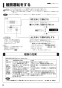 三菱電機 V-122BZ5 取扱説明書 施工説明書 納入仕様図 バス乾燥・暖房・換気システム 取扱説明書8