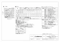 三菱電機 V-122BZ5 取扱説明書 施工説明書 納入仕様図 バス乾燥・暖房・換気システム 納入仕様図2