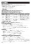 三菱電機 V-141BZ5 取扱説明書 施工説明書 納入仕様図 バス乾燥・暖房・換気システム（1部屋換気用） 施工説明書10