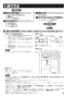 V-141BZ5 取扱説明書 施工説明書 納入仕様図 バス乾燥・暖房・換気システム（1部屋換気用） 施工説明書5