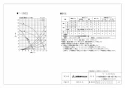 三菱電機 V-141BZ5 取扱説明書 施工説明書 納入仕様図 バス乾燥・暖房・換気システム（1部屋換気用） 納入仕様図2