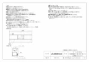 V-141BZ5 取扱説明書 施工説明書 納入仕様図 バス乾燥・暖房・換気システム（1部屋換気用） 納入仕様図3