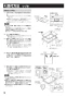 三菱電機 V-142BZ5 取扱説明書 施工説明書 納入仕様図 バス乾燥・暖房・換気システム（2部屋換気用） 施工説明書10