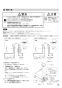 三菱電機 V-142BZ5 取扱説明書 施工説明書 納入仕様図 バス乾燥・暖房・換気システム（2部屋換気用） 施工説明書13