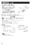 三菱電機 V-142BZ5 取扱説明書 施工説明書 納入仕様図 バス乾燥・暖房・換気システム（2部屋換気用） 施工説明書14