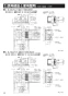 三菱電機 V-142BZ5 取扱説明書 施工説明書 納入仕様図 バス乾燥・暖房・換気システム（2部屋換気用） 施工説明書4