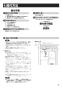 三菱電機 V-142BZ5 取扱説明書 施工説明書 納入仕様図 バス乾燥・暖房・換気システム（2部屋換気用） 施工説明書7