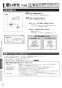 三菱電機 V-142BZ5 取扱説明書 施工説明書 納入仕様図 バス乾燥・暖房・換気システム（2部屋換気用） 取扱説明書8