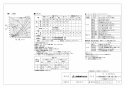 三菱電機 V-142BZ5 取扱説明書 施工説明書 納入仕様図 バス乾燥・暖房・換気システム（2部屋換気用） 納入仕様図2