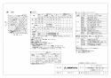 三菱電機 V-143BZ5 取扱説明書 施工説明書 納入仕様図 バス乾燥・暖房・換気システム（3部屋換気用） 納入仕様図2