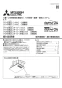 三菱電機 V-143BZL5 取扱説明書 施工説明書 納入仕様図 バス乾燥・暖房・換気システム（3部屋換気用） 施工説明書1