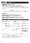 三菱電機 V-143BZL5 取扱説明書 施工説明書 納入仕様図 バス乾燥・暖房・換気システム（3部屋換気用） 施工説明書20
