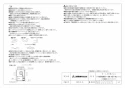 三菱電機 V-143BZL5 取扱説明書 施工説明書 納入仕様図 バス乾燥・暖房・換気システム（3部屋換気用） 納入仕様図3