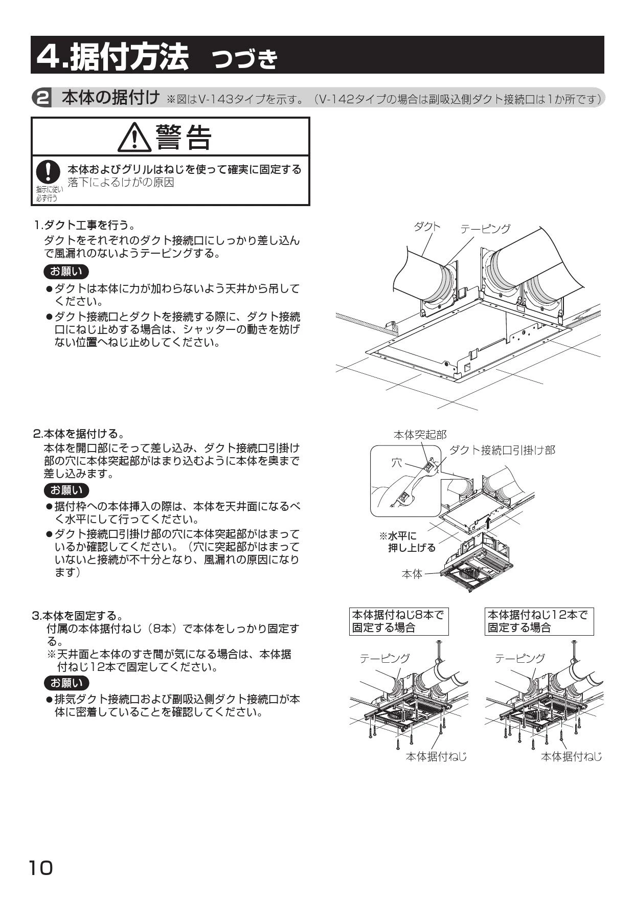 三菱電機 V-143BZLT2 取扱説明書 施工説明書 納入仕様図|三菱 三菱電機 V-143BZLT2 取扱説明書 施工説明書 納入仕様図|三菱