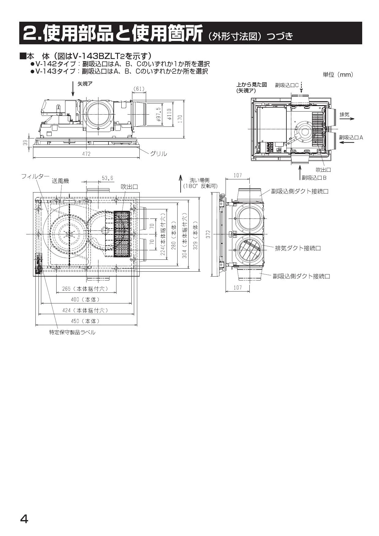 三菱電機 V-143BZLT2 取扱説明書 施工説明書 納入仕様図|三菱 三菱電機 V-143BZLT2 取扱説明書 施工説明書 納入仕様図|三菱