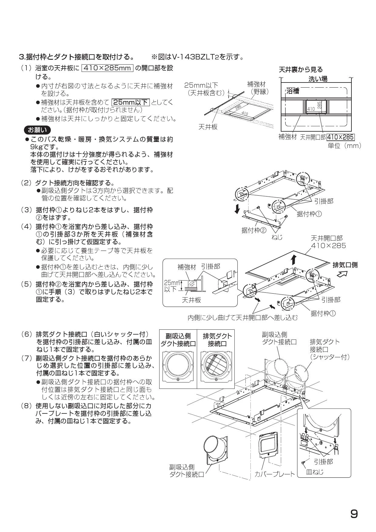 三菱電機 V-143BZLT2 取扱説明書 施工説明書 納入仕様図|三菱 三菱電機 V-143BZLT2 取扱説明書 施工説明書 納入仕様図|三菱
