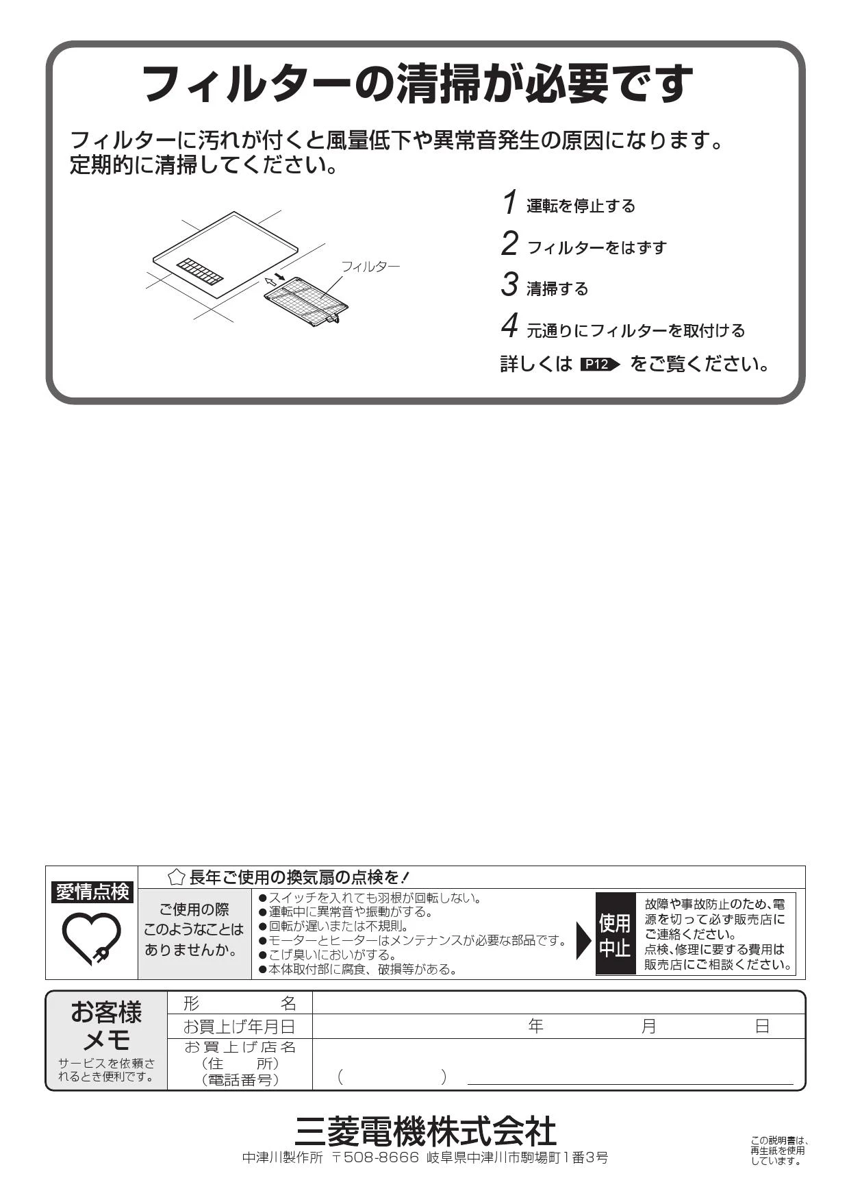 三菱電機 V-143BZLT2 取扱説明書 施工説明書 納入仕様図|三菱 三菱電機 V-143BZLT2 取扱説明書 施工説明書 納入仕様図|三菱