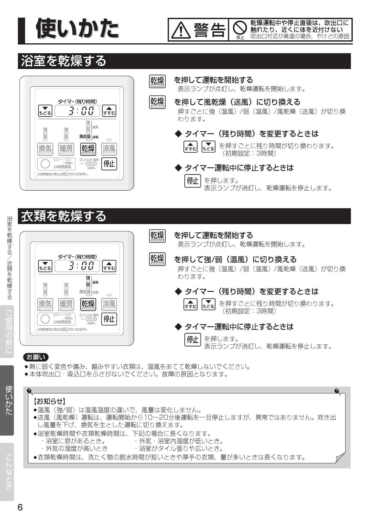 三菱電機 V-143BZLT2 取扱説明書 施工説明書 納入仕様図|三菱 三菱電機 V-143BZLT2 取扱説明書 施工説明書 納入仕様図|三菱