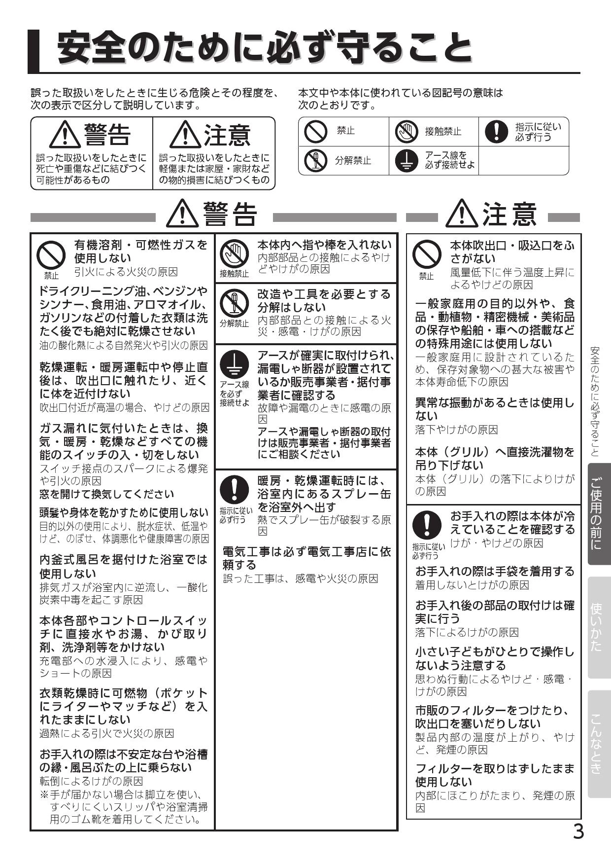 三菱電機 V-143BZLT5 取扱説明書 施工説明書 納入仕様図|三菱