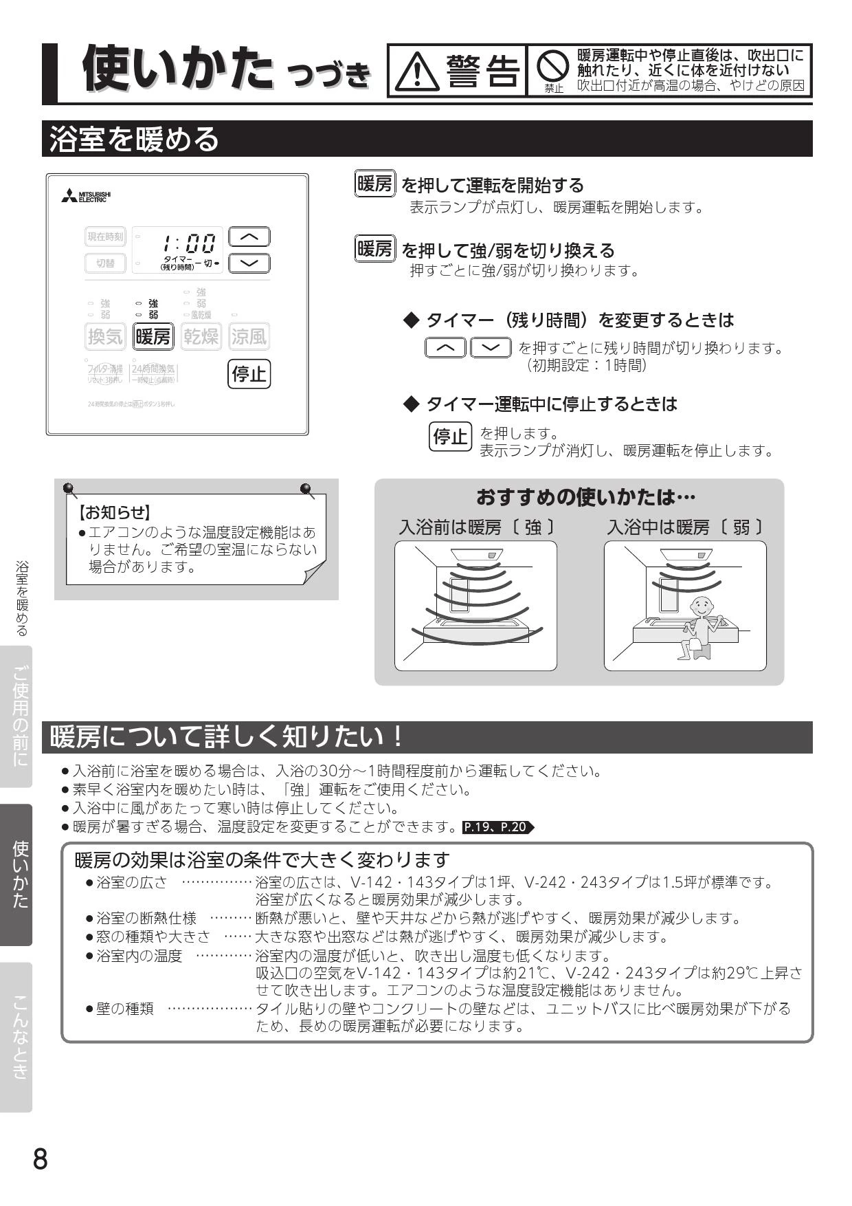三菱電機 V-143BZLT5 取扱説明書 施工説明書 納入仕様図|三菱