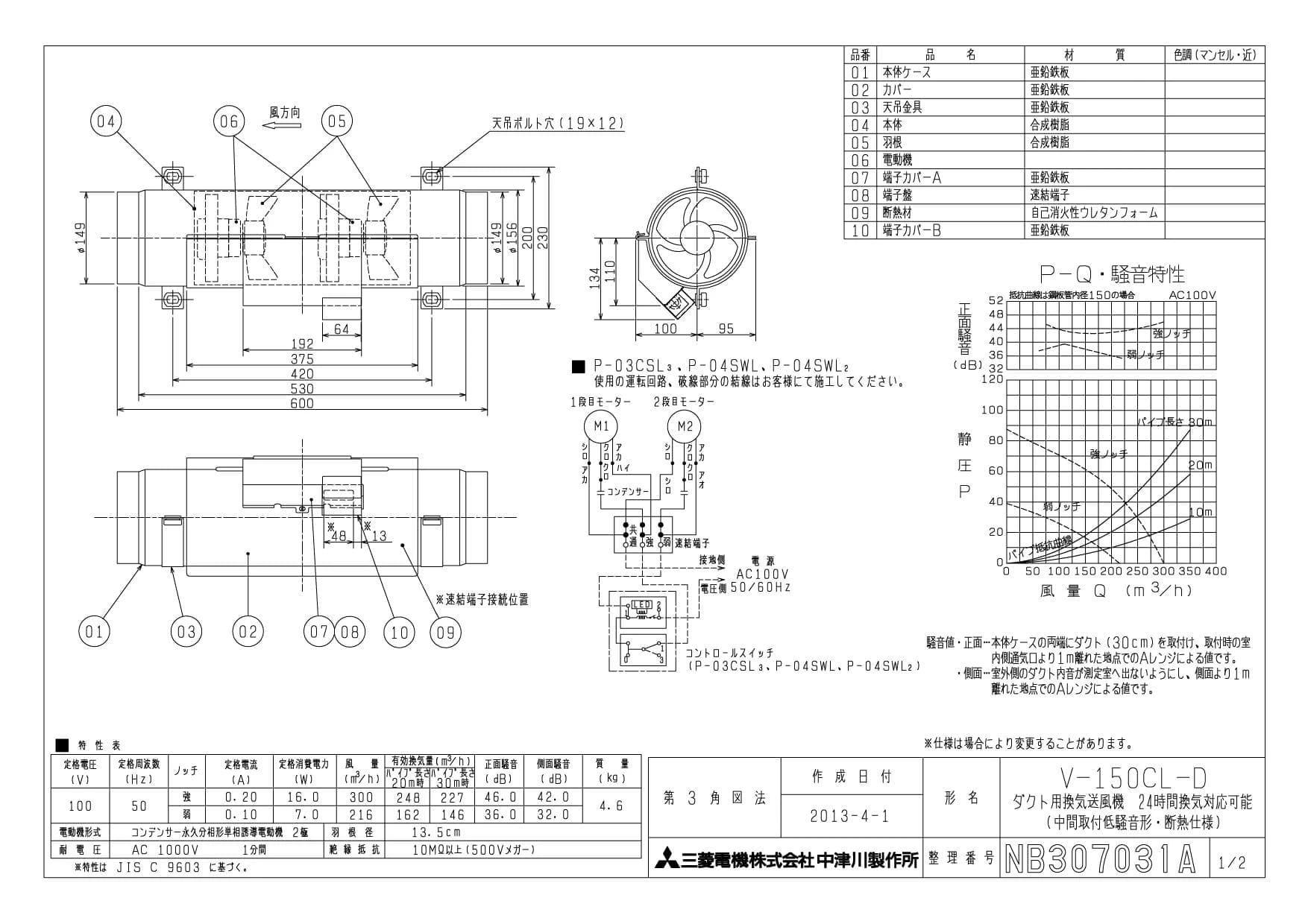 三菱電機 V-150CL ダクト用換気扇 カウンターアローファン