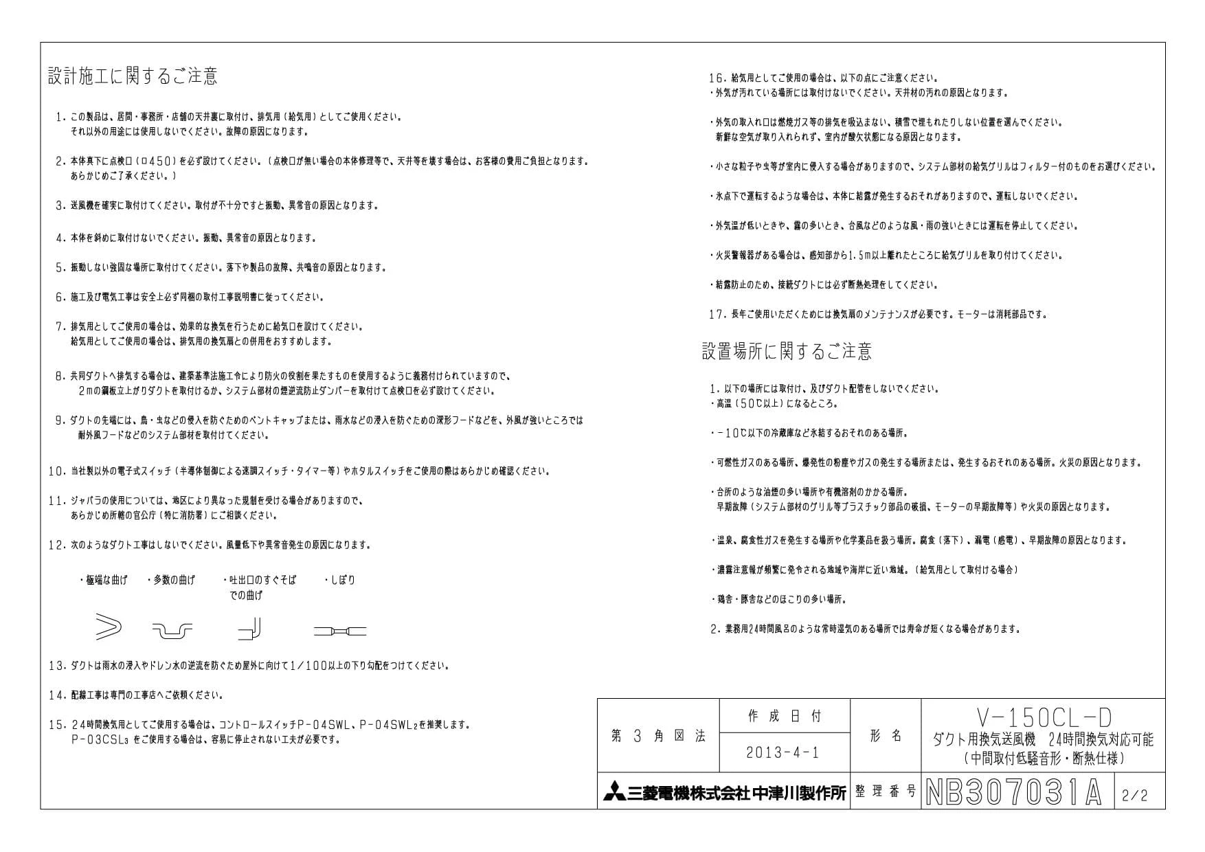 三菱電機 V-150CL-D商品図面 | 通販 プロストア ダイレクト