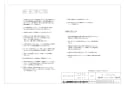 三菱電機 V-150JDF3 商品図面 天井埋込形換気扇 取替専用ﾀｲﾌﾟ 商品図面4