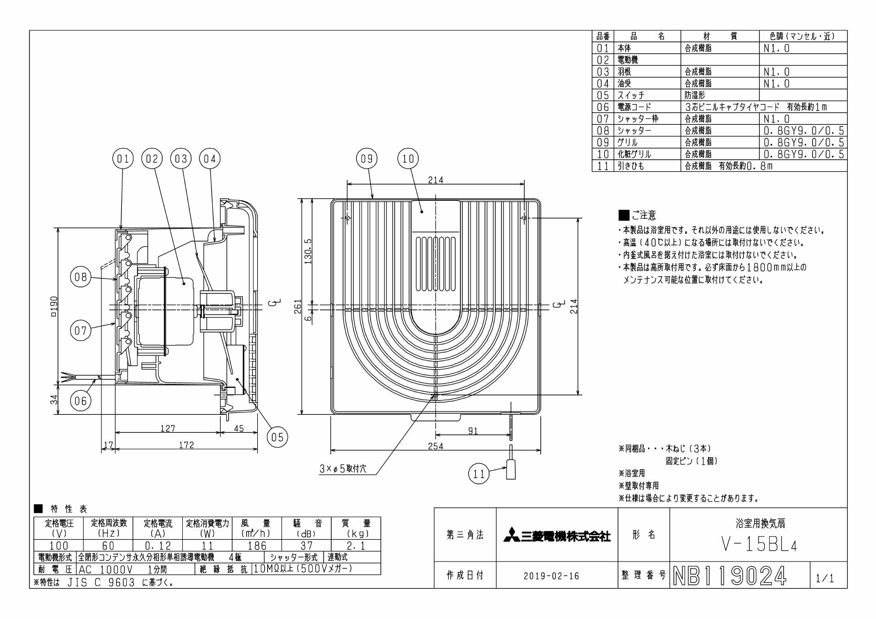 三菱電機 V-15BL4取扱説明書 施工説明書 納入仕様図 | 通販 プロストア 